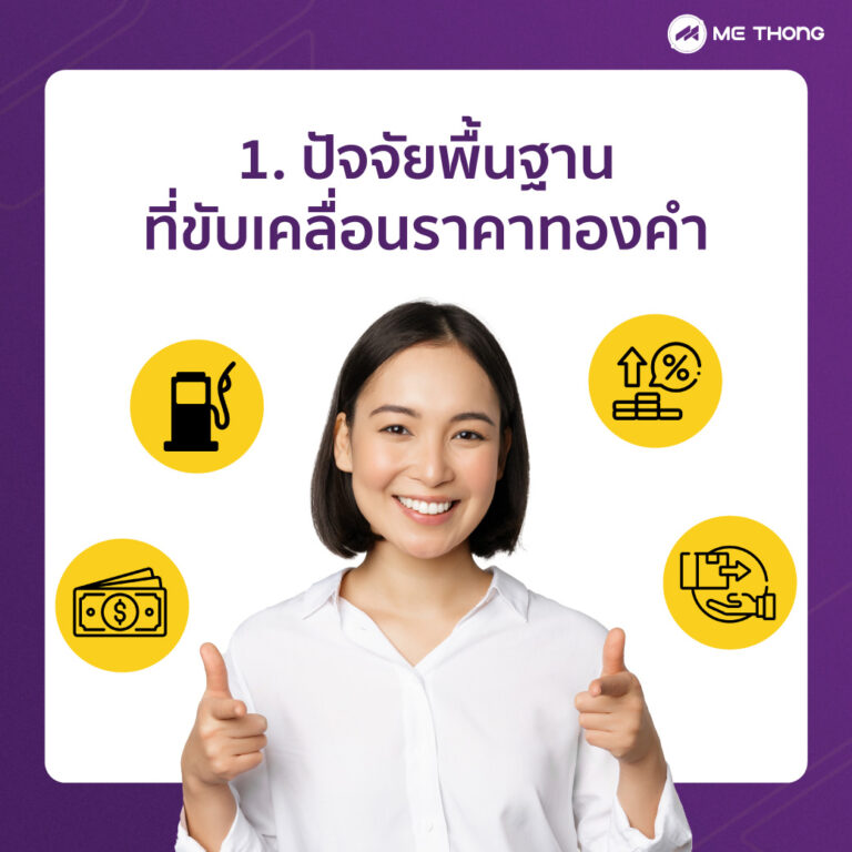 เทรดทองยังไง