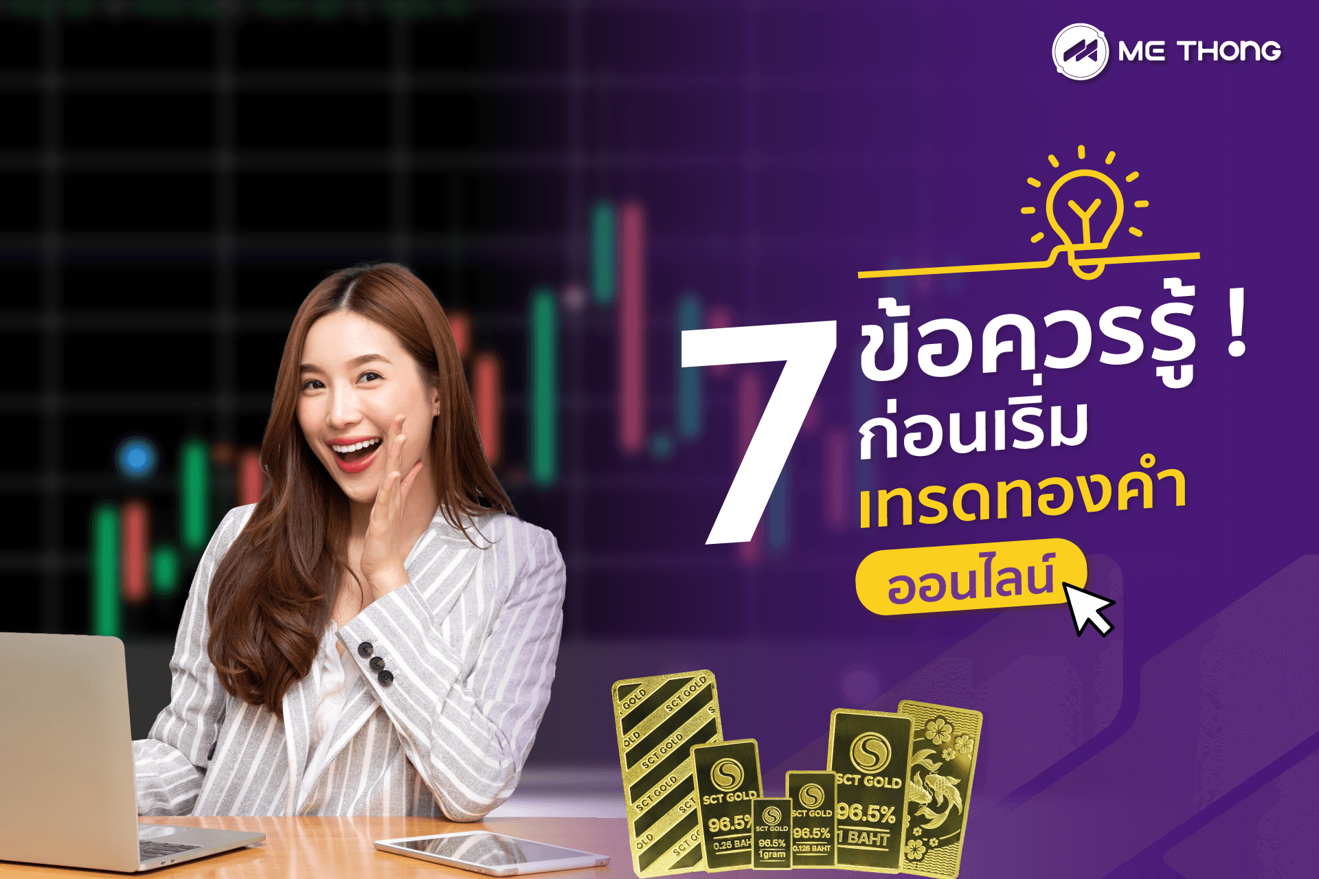 มีทอง