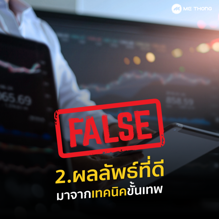 เทรดทอง
