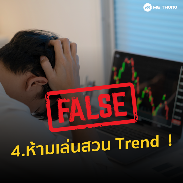เทรดทอง