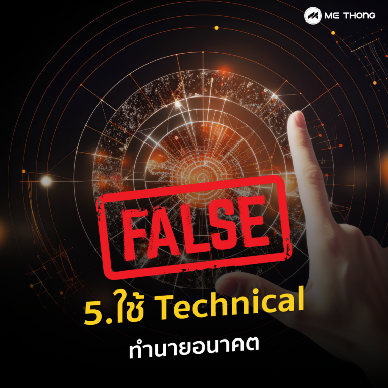 เทรดทอง