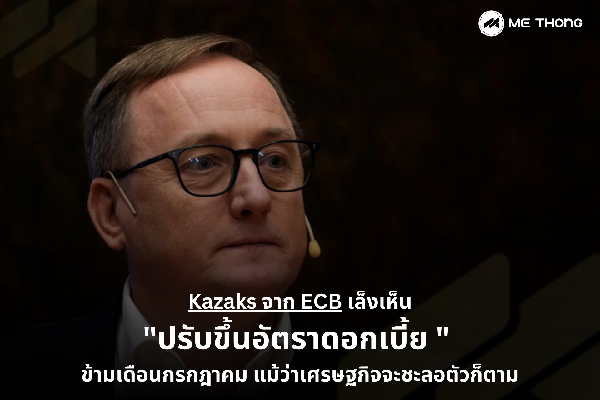 ข่าวทองคำ