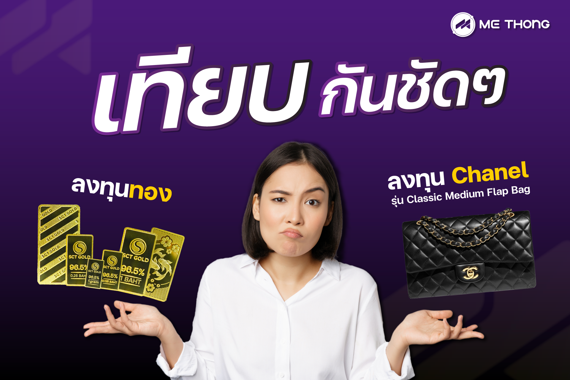 ซื้อ chanel