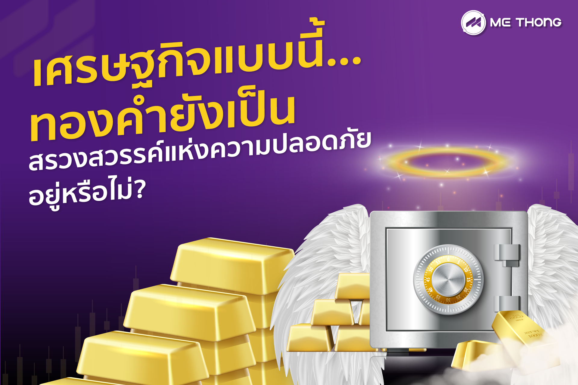 ทองคำ