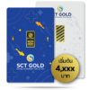 ทองคำแท่งครึ่งสลึง 0.125 บาท (ลายคลาสสิก)น้ำหนักมาตรฐาน : 1.90 กรัม