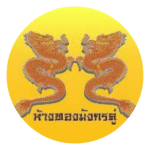 ห้างทองมังกรคู่