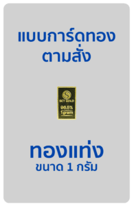 1 กรัม card-MadeToOrder-2