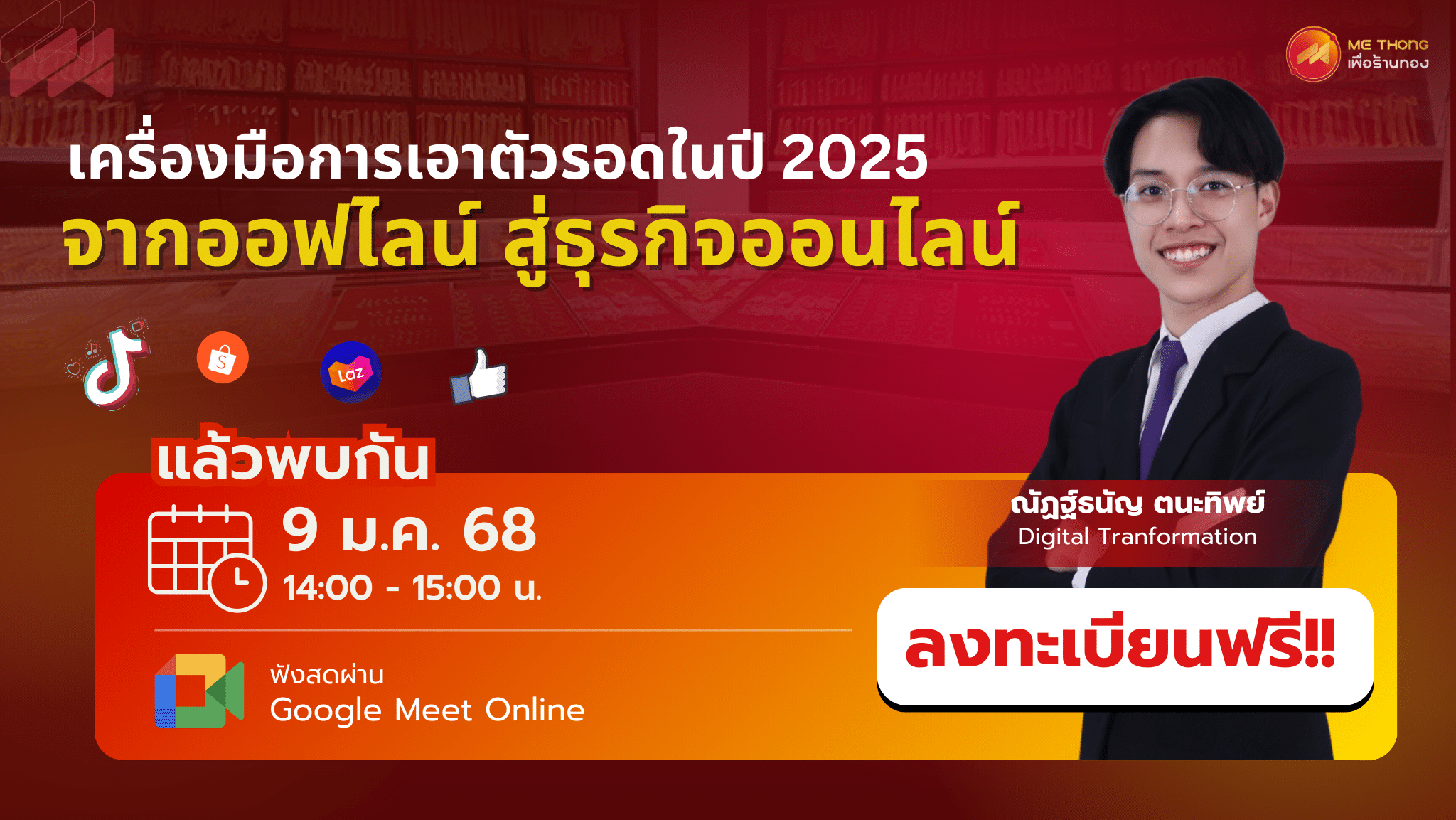 สำเนาของ (Desktop) Banner Event