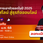 สำเนาของ (Desktop) Banner Event